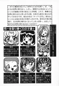 [Anthology] Pure Petit Vol. 9