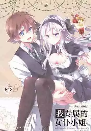 フィオラ クライシスIV 〜絶望のバトル!!堕ちた皇女…!?〜