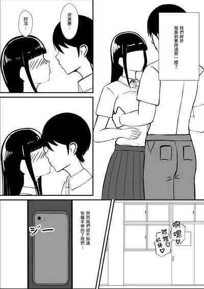 Jukenki Netorare | 考試期間被睡走了