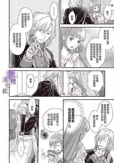 [Sekimori Kurein] Yandere Mahoutsukai wa Sekizou no Otome shika Aisenai Majo wa Manadeshi no Atsui Kuchizuke de Tokeru Ch. 1-7｜病娇魔法使只爱石像少女 融化在爱徒热烈亲吻中的魔女~01-07[Chinese] [橄榄汉化组]