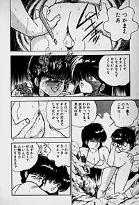 [Morisawa Toshio] Houkago Dokkin Date