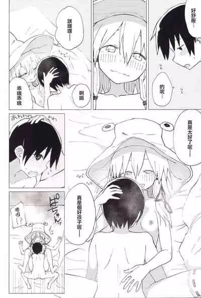 Suwa Nee-chan no Oose no Toori ni!! Suwa Shota Bangaihen 8