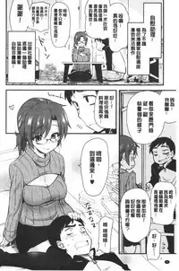 [Hijiri Tsukasa] ONA-ASSI! ~Ero Manga Ka no Onanie wo Tetsudau Shigoto~ | 自慰助理!～情色漫畫家在自慰性愛時協助的工作～ [Chinese]