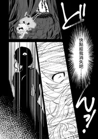 [Meisou Junkie (Neko Maru Rentarou)] ××× no kuni no Alice (Alice in Wonderland) [Chinese] [瑞树汉化组] [Digital]