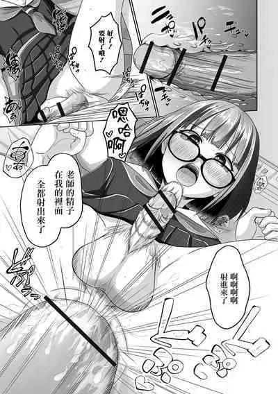 Eroi Benkyou wa Otokonoko to