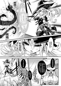 [Sasamashin] Kekkai no Majo | 決壞的魔女 (2D Comic Magazine Shikyuu Knock de Portio Zecchou! Vol. 2) [Chinese] [不咕鸟×这很恶堕汉化组] [Digital]