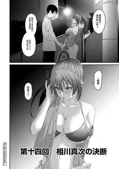 [Ryoh-zoh] Rarefure Ch. 08~30 [Chinese] [ELF个人汉化]