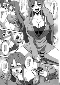 (C88) [Take Out (Zeros)] Let's Go Kozue-Neesan (WORKING!!) [Chinese] [脸肿汉化组]