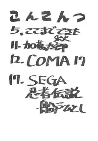 [From Japan (Aki Kyouma)] FIGHTERS GIGAMIX Vol.22.5 (Mahou Shoujo Ai)