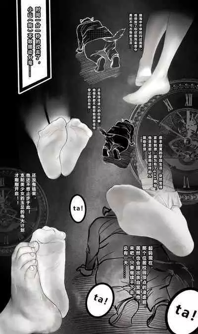 [Minworld] GOAT-goat Ⅲ special chapter [CHINESE]