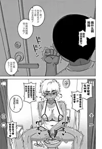 [Takatsu] Hitozuma A-san to Musuko no Yuujin N-kun - Married wife A and son's friend N-kun [Chinese] [罗洁爱儿个人汉化]