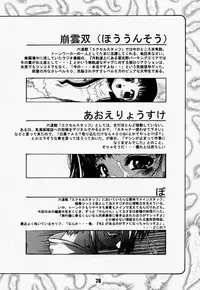 (C57) [Gebokudou, Rikudoukan (Various)] Return of Ishtar (Card Captor Sakura)