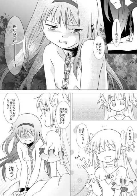 歪曲フリオーソ