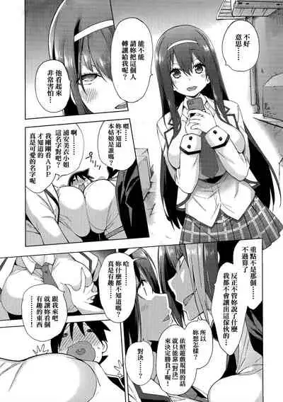 [Kenji] Seijo Insetsu | 性女淫説 [Chinese][Decensored]