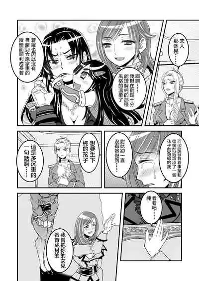 [Biaticaeroparobu ( S . Yoshida ) ] 1 wa zenpen 18 pe-zi 【 bosi soukan ・ doku haha yuri 】 yuri haha iN （ yuri boin ） Vol . 1 - Part 1 [Chinese] [钢华团汉化组]