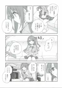 (C89) [Kyougetsutei (Miyashita Miki)] Uzuki Destruction (THE IDOLM@STER CINDERELLA GIRLS)