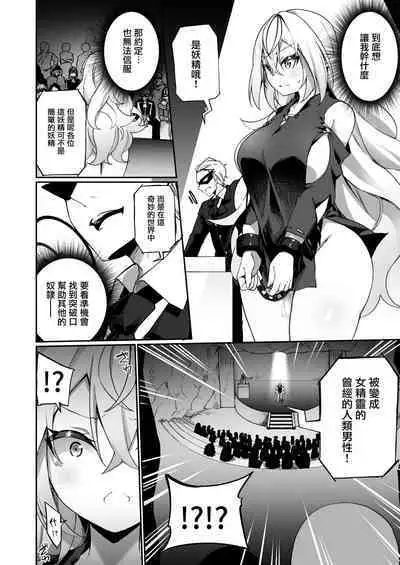 [Slime no Kanmuri (Kanmuri)] Elfka no Kusuri [Chinese] [瑞树汉化组] [Digital]