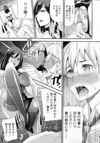 Girls forM Vol.05
