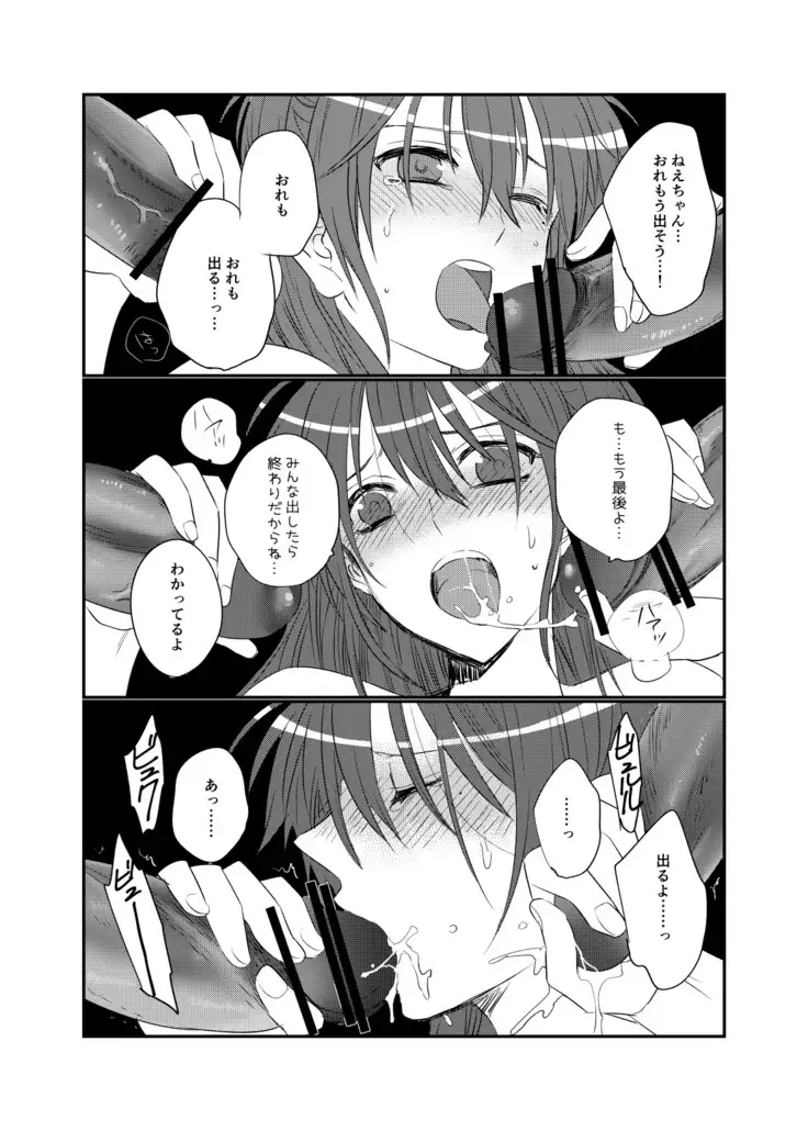Miru dake Sawaru dake Ireru dake