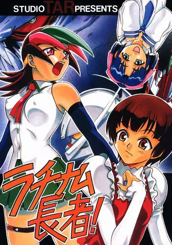 (CR26) [Studio Wallaby (Various)] SECRET FILE 003 (Starship Girl Yamamoto Yohko)