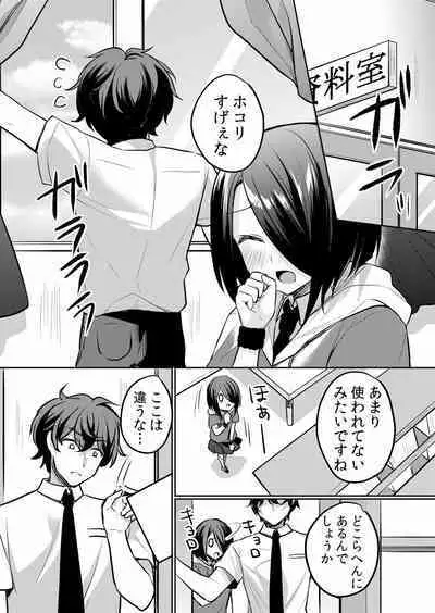 Namaiki JK ni Nakadashi Choukyou ~Mechakucha ni Tsuite, Oku no Hou ni Dashite Ageru ne ch.16-37