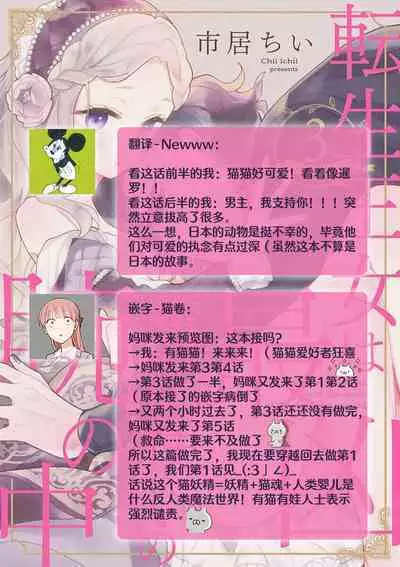 The reincarnated princess is in the arms of the deadliest wizard | 与凶恶魔法师拥抱的重生王女 1-4