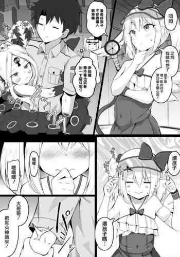 [Corundum] 妖精國メンバーを一人ずつ尋問するマスター (Fate/Grand Order) [Chinese] [黎欧赞助汉化]