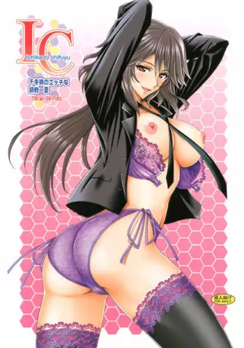 Tamamo no Mae, Kouishitsu nite...