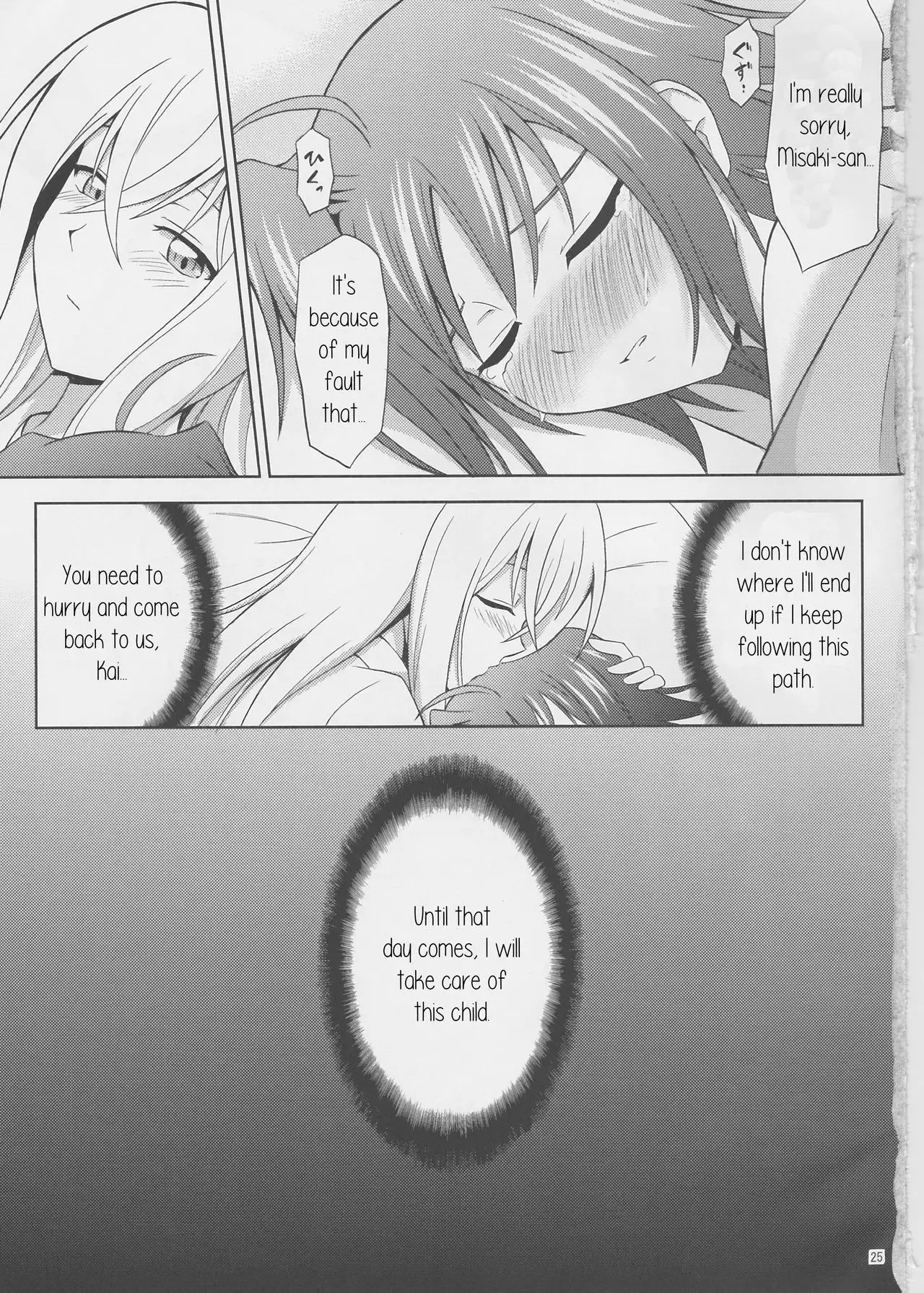 Tsuki no Megami to Mayoi Inu
