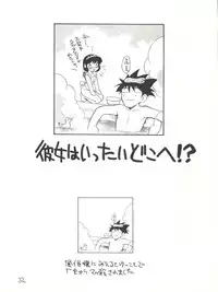 (CR22) [GAME DOME ARIAKE (Kamirenjaku Sanpei)] Onna ga Onna no Waki no Shita ni Yokujou suru Toki (Various)