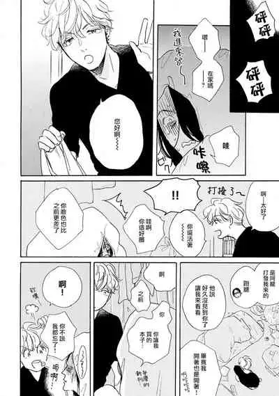 Nikushoku Kumikyoku | 肉食组曲 Ch. 1-5