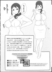 (COMIC1☆7) [Butagoya (Kemigawa Mondo)] Mesu Zuma Nikuyoku Kousai [Chinese] [黑条汉化]