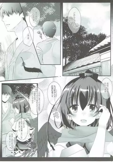Ero Yakyuuken de Maketandakara Aya-oneechan ga Suki ni Shichau wa yo