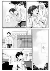 [AKYS Honpo] Osananajimi ga Tenkousei ni...