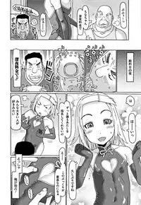[EB110SS] Kono Ato Ojisan ga Oishiku Itadakimashita