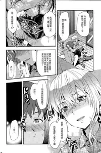 [Yuzuki N Dash] Green Eyes | 綠眼睛 (COMIC SIGMA 2015-03) [Chinese] {G&蕉鹽的女子力研究}