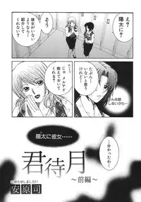 COMIC MUJIN 2007-04