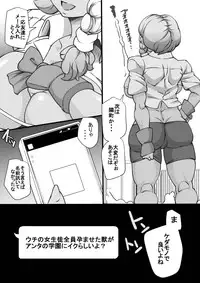 [Seishimentai (Syouryuupen)] Uchi no Joseito Zenin Haramaseta Kedamono ga Anta no Gakuen ni Iku Rashii yo? 8