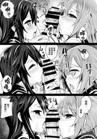 (C87) [kanemasita (Kaneta)] Watashi-tachi no Teitoku (Kantai Collection -KanColle-) [Chinese] [无毒汉化组]