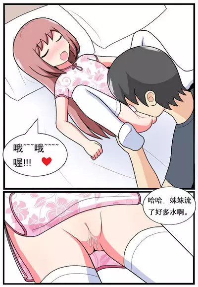 [空间错乱] 重返小学时 (1-16)
