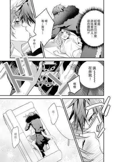 LasBoss ga Tensei shite kita node DT Moraimashita | 最终BOSS转生而来，因此拿下了他的童贞 1-9 end