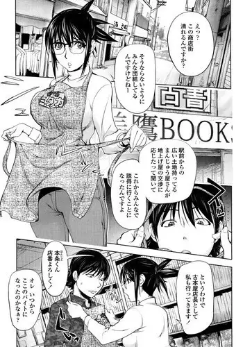 被虐願望〜自撮りマゾJDの日常
