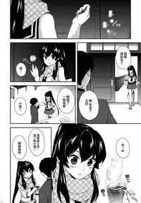 [Rosapersica (Ichinomiya)] Yoru Yahagi Soushuuhen (Kantai Collection -KanColle-) [Chinese] [Angiris Council漢化组]