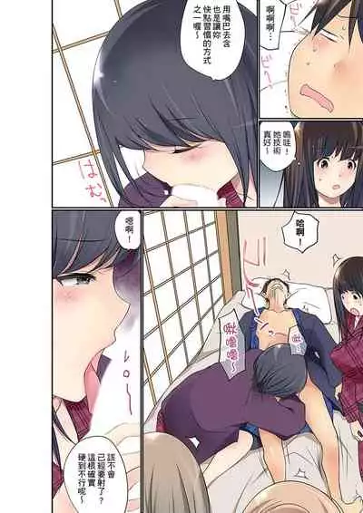 Manchira shiteru JK o Hakken shita node Gakuen Nai de Choukyou shite mita | 暴露狂女子高中生的日常生活 學校內的變態調教 Ch.1-23