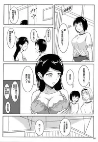 (C84) [Namiroji (Shiina Nami)] Haisetsu Shoujo Soushuuhen [Chinese] [臭鼬娘漢化組]