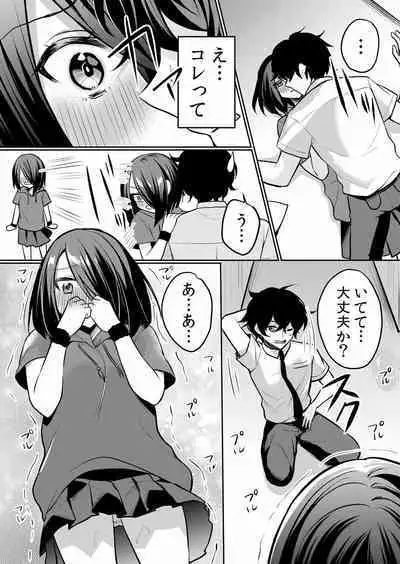 Namaiki JK ni Nakadashi Choukyou ~Mechakucha ni Tsuite, Oku no Hou ni Dashite Ageru ne ch.16-37