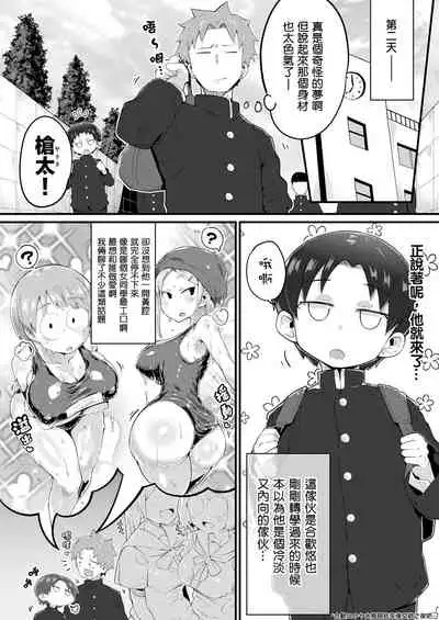 [Nutaunagi] Mumanko to Ore | 夢魔娘與我 (COMIC Unreal 2021-04 Vol. 90) [Chinese] [S4LT漢化] [Digital]