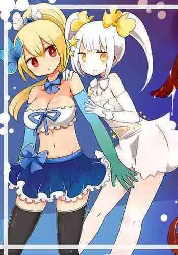 えりな様は致したい編