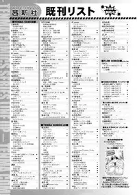 COMIC RiN 2011-06