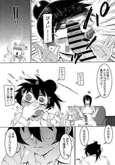 大人のおもちや24まとめ4